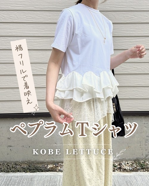 コーディネート