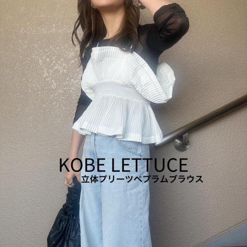 コーディネート