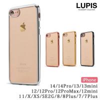 フレームデザインクリアiPhone用ケース【iPhone14・iPhone14Pro・iPhone13・13mini・12・12Pro・12ProMax・12mini・11・X・XS・SE2G（第二世代）・8・7・8Plus・7Plus】