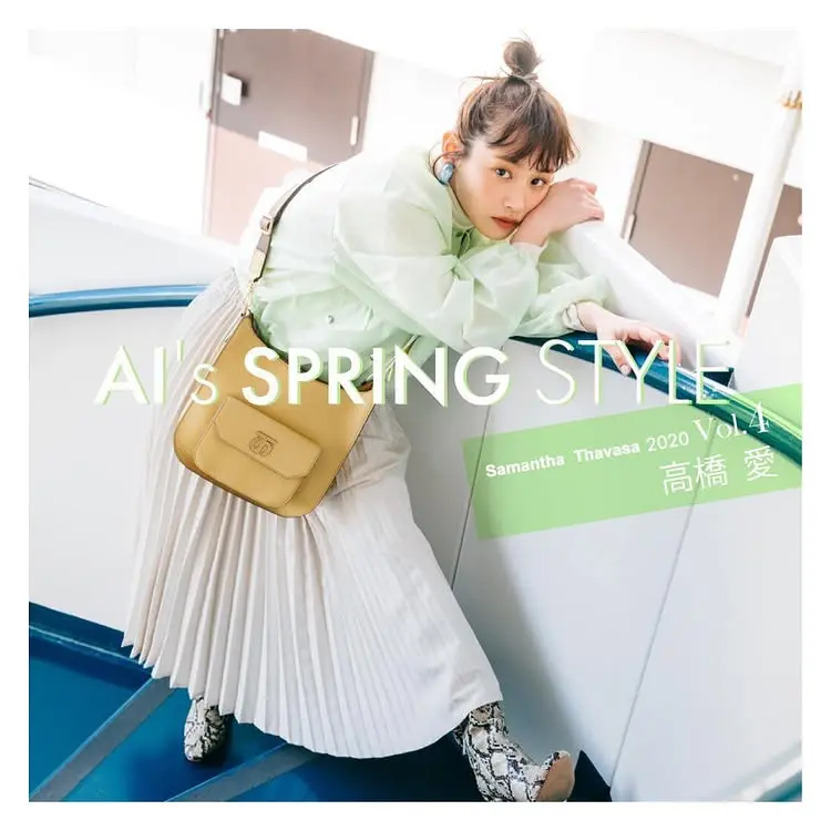 コーディネート