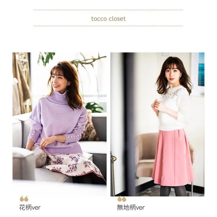 コーディネート