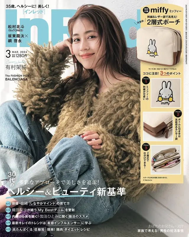 コーディネート