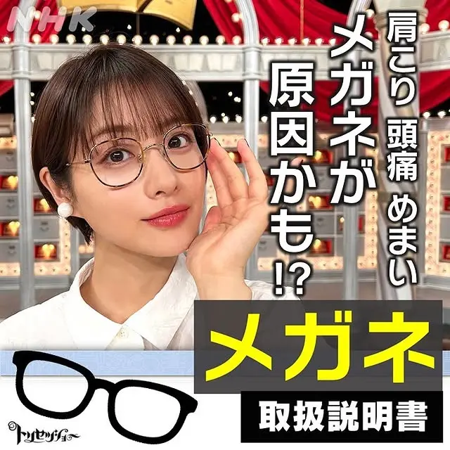 コーディネート