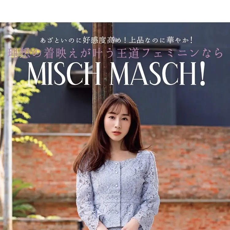 コーディネート