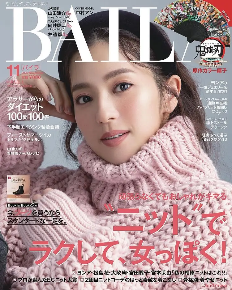 コーディネート