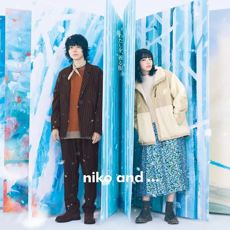 コーディネート