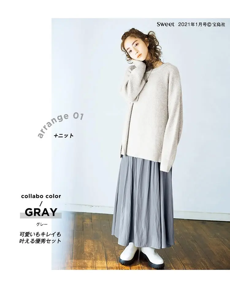 コーディネート