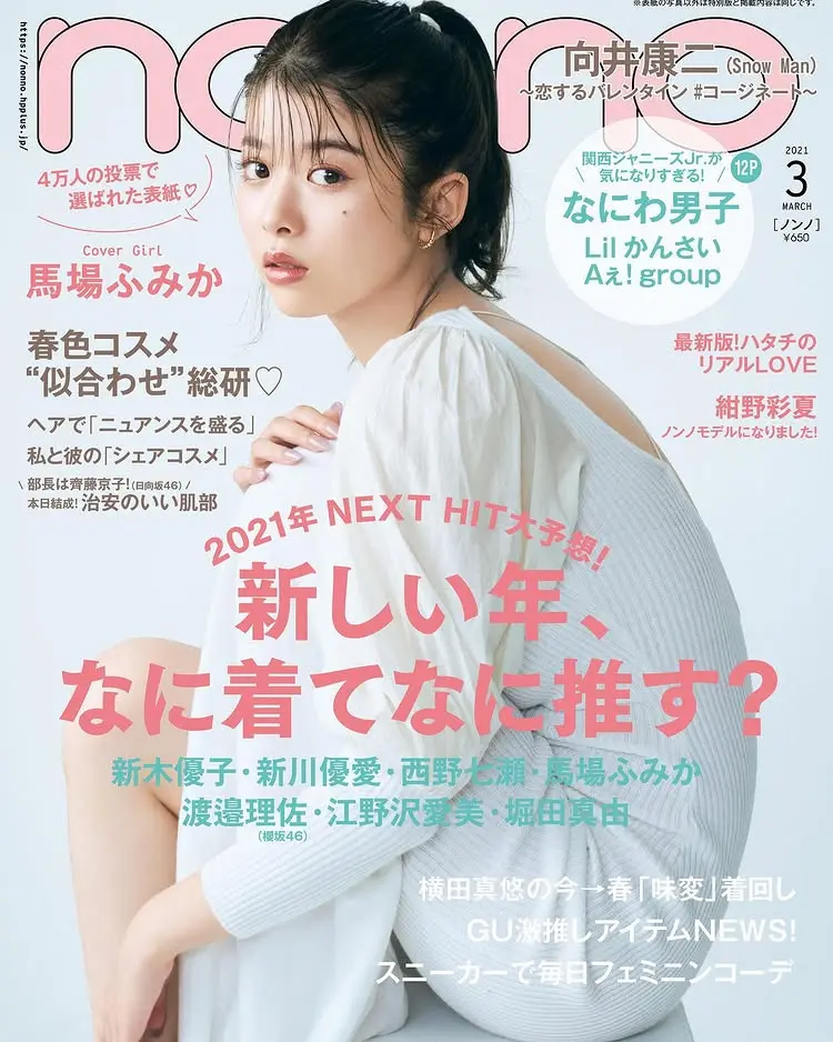 コーディネート