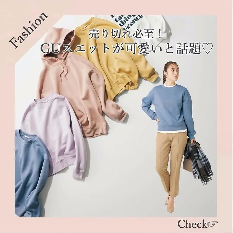 コーディネート