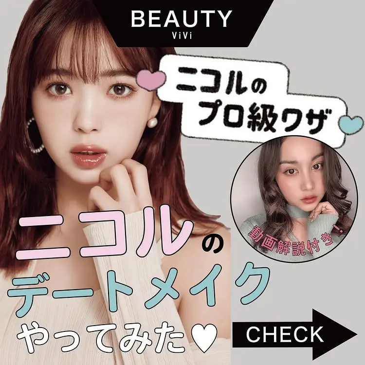 コーディネート