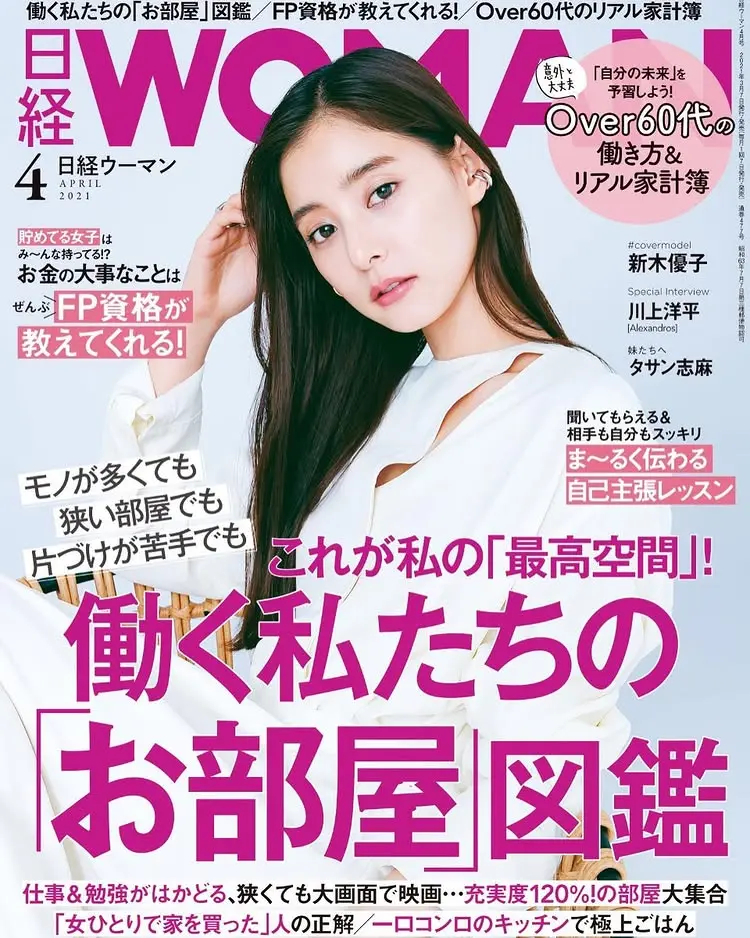 コーディネート