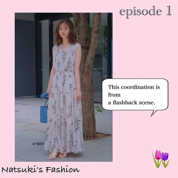 コーディネート