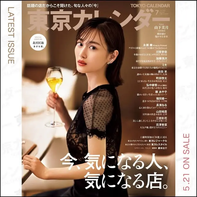 コーディネート