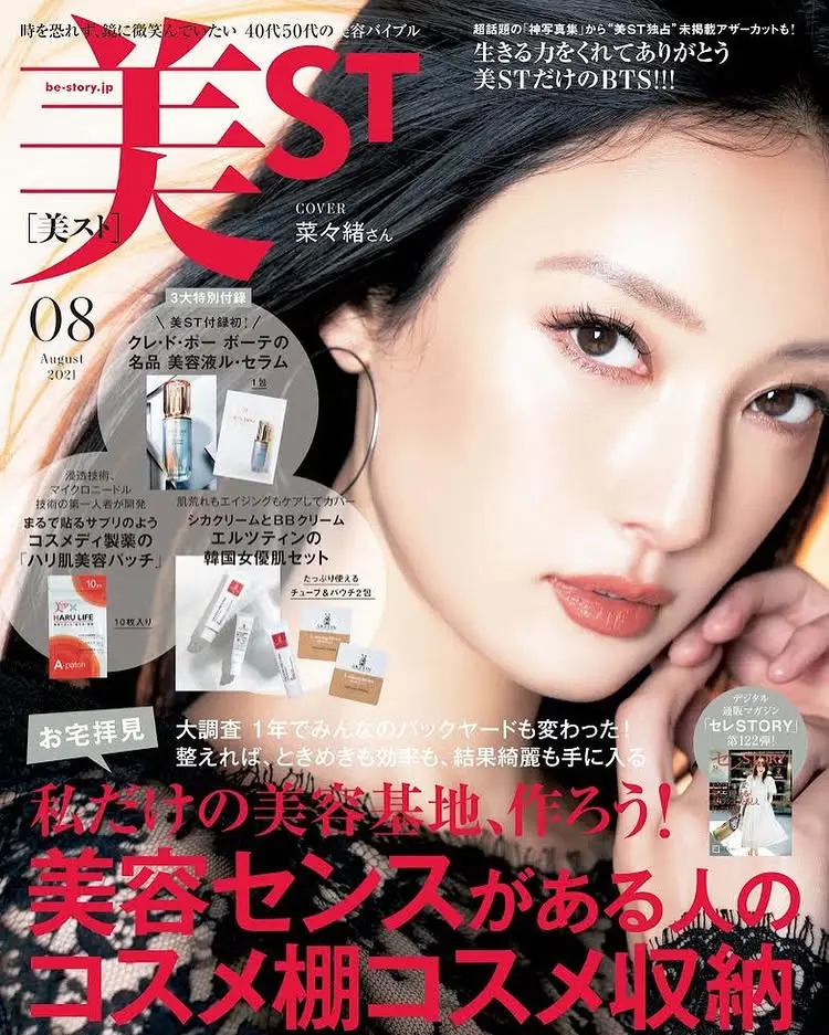 コーディネート