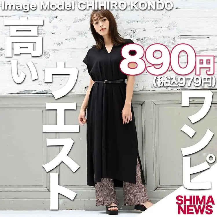 コーディネート