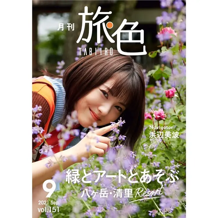 コーディネート