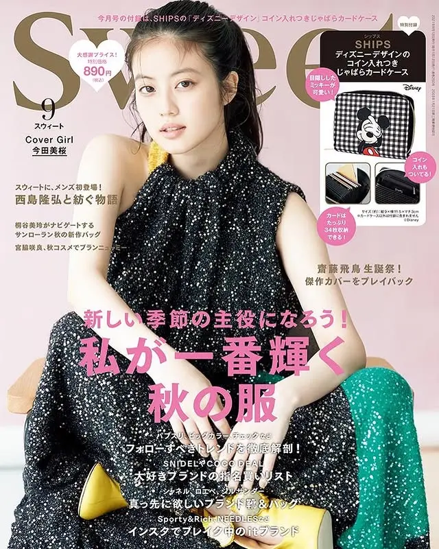 コーディネート