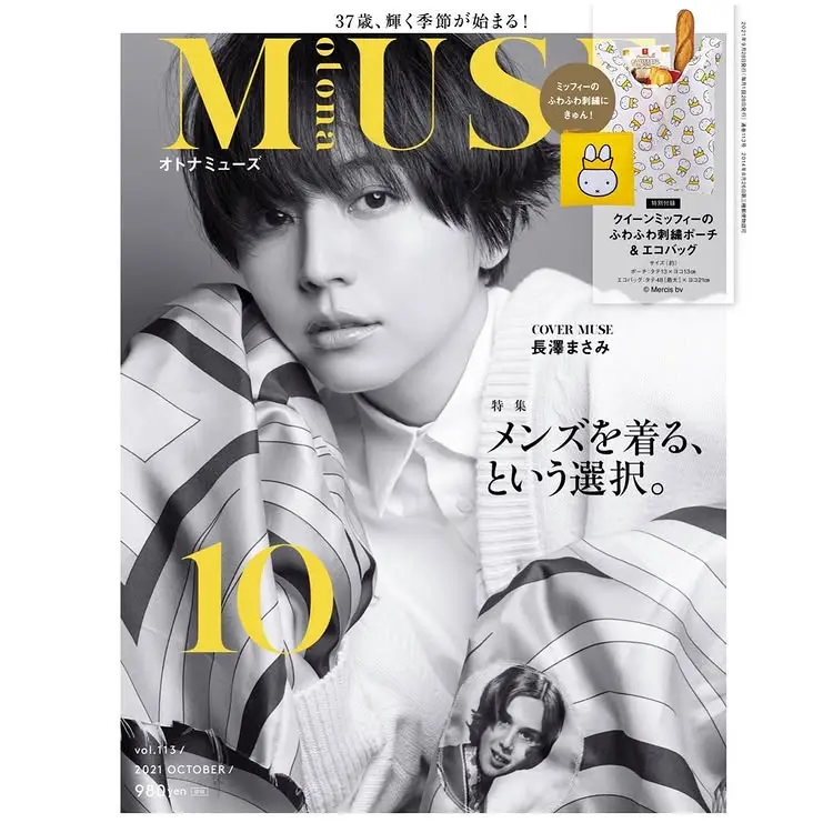 コーディネート