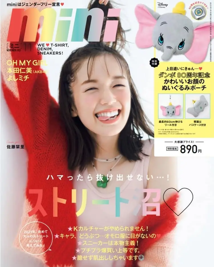 コーディネート