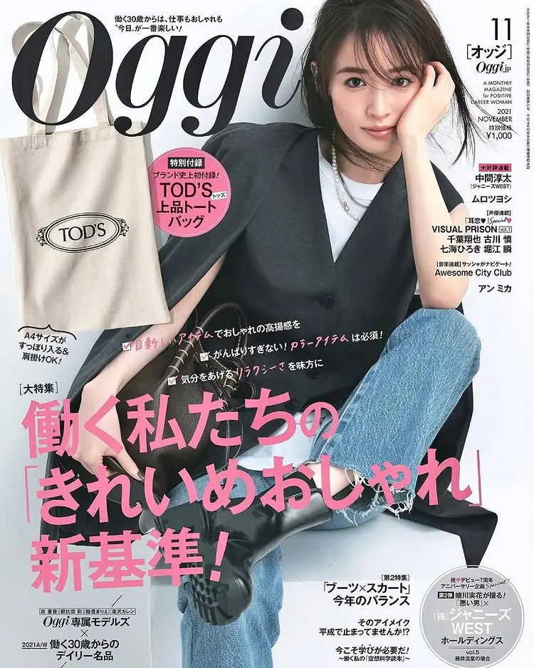 コーディネート