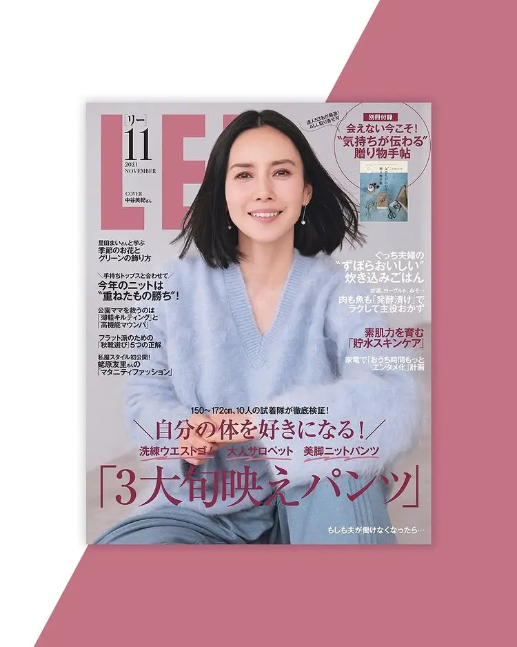 コーディネート