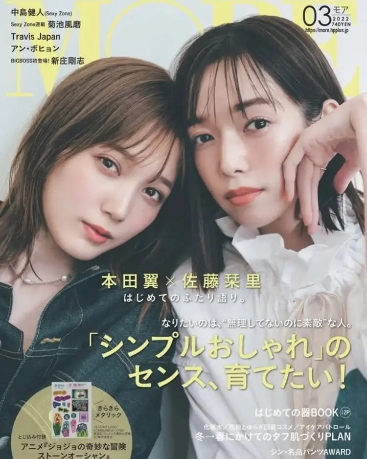 コーディネート