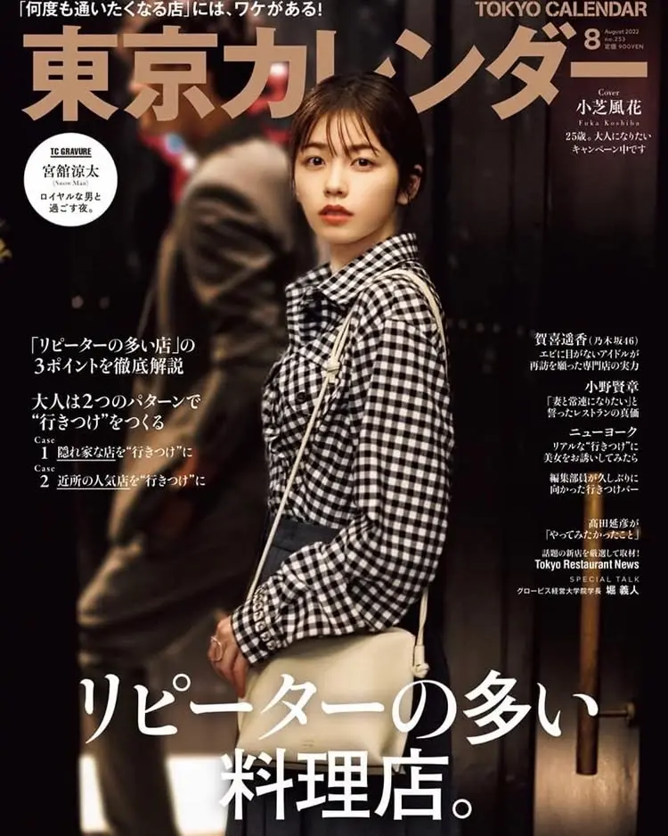 コーディネート