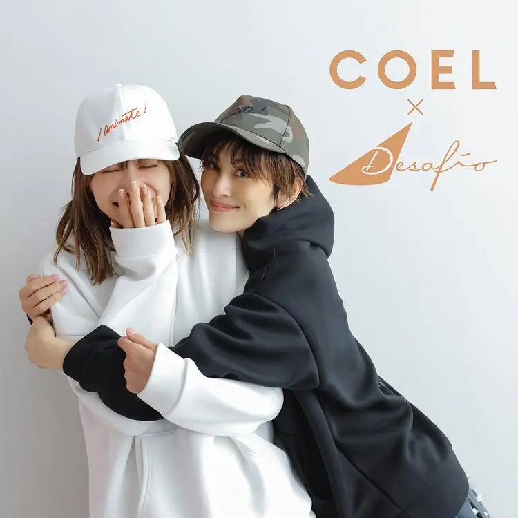 コーディネート