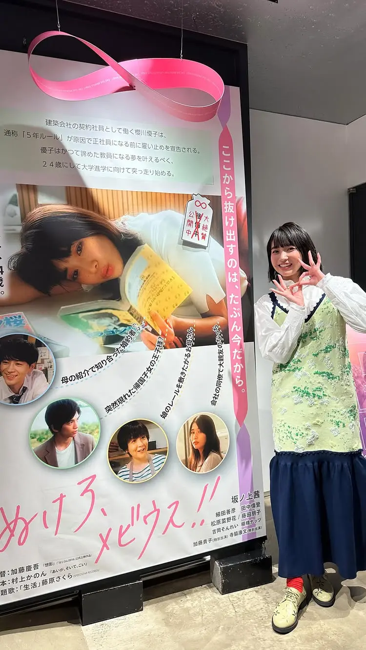 コーディネート