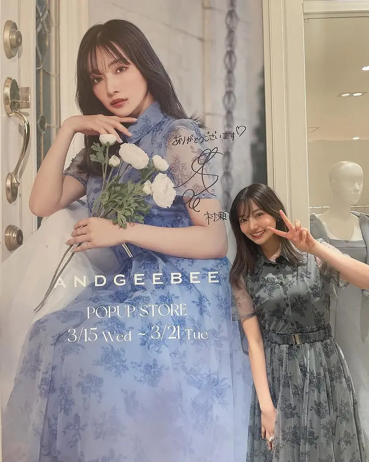 コーディネート