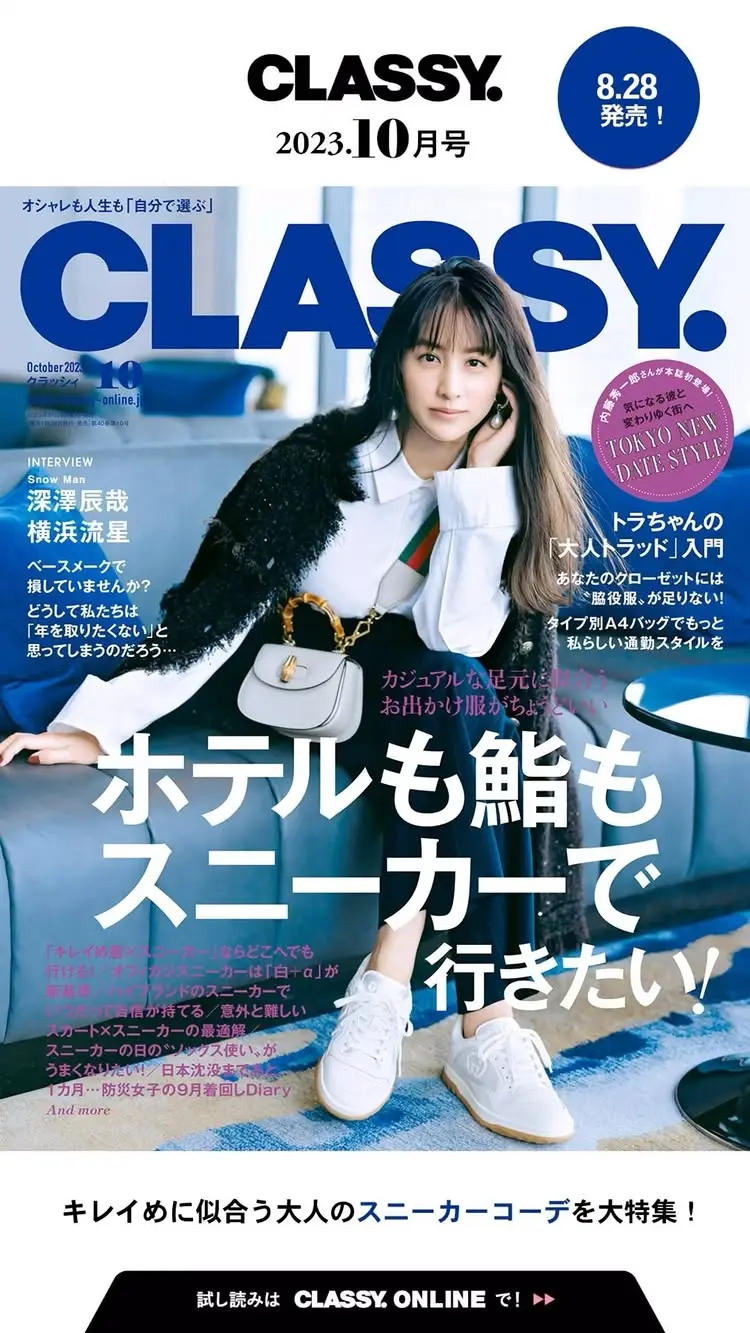 コーディネート