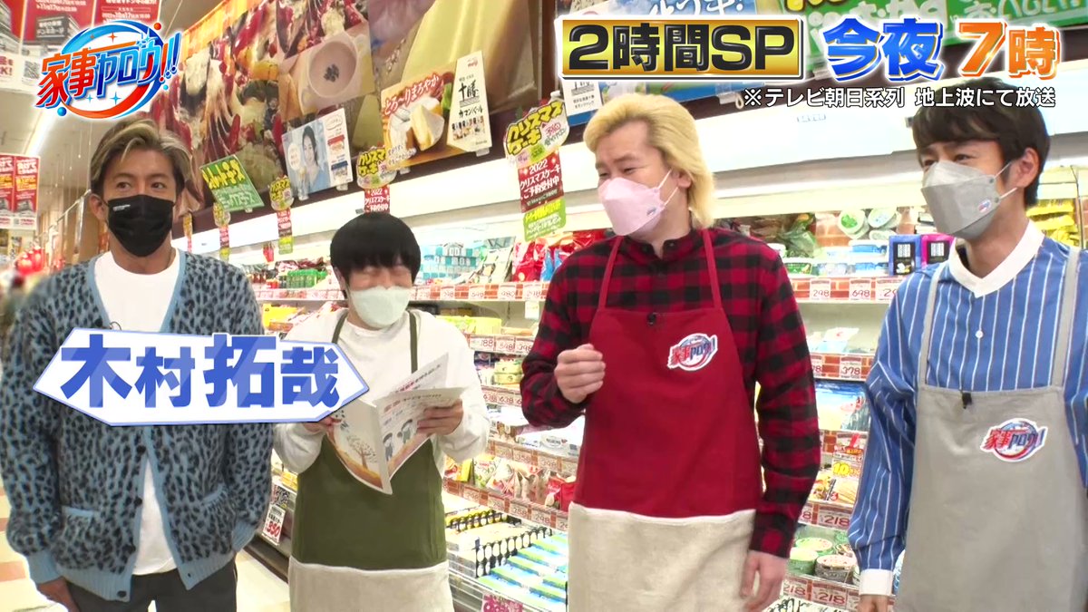 木村拓哉さん着用】プリントエプロン キムタク 家事ヤロウ