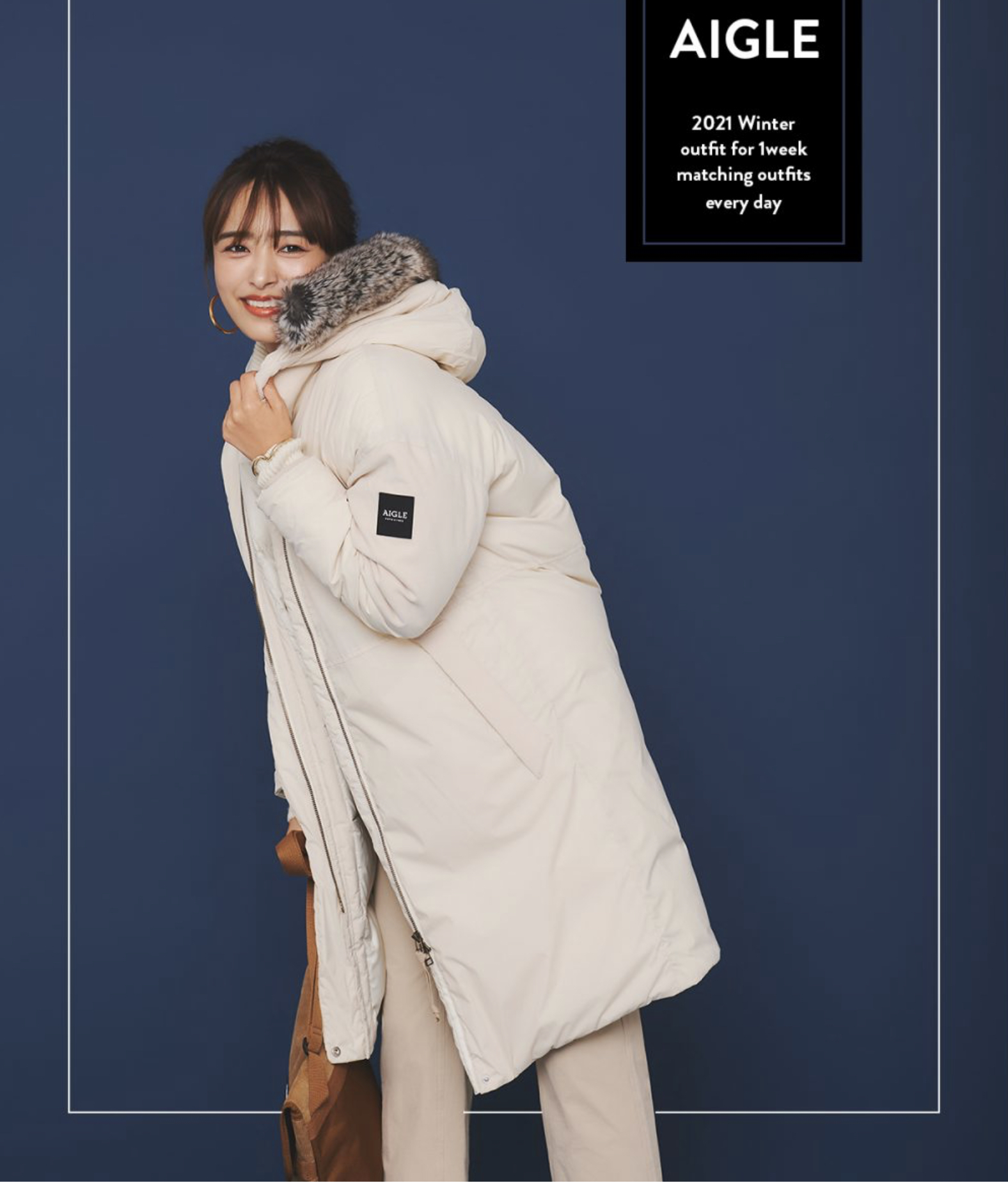 コーディネート