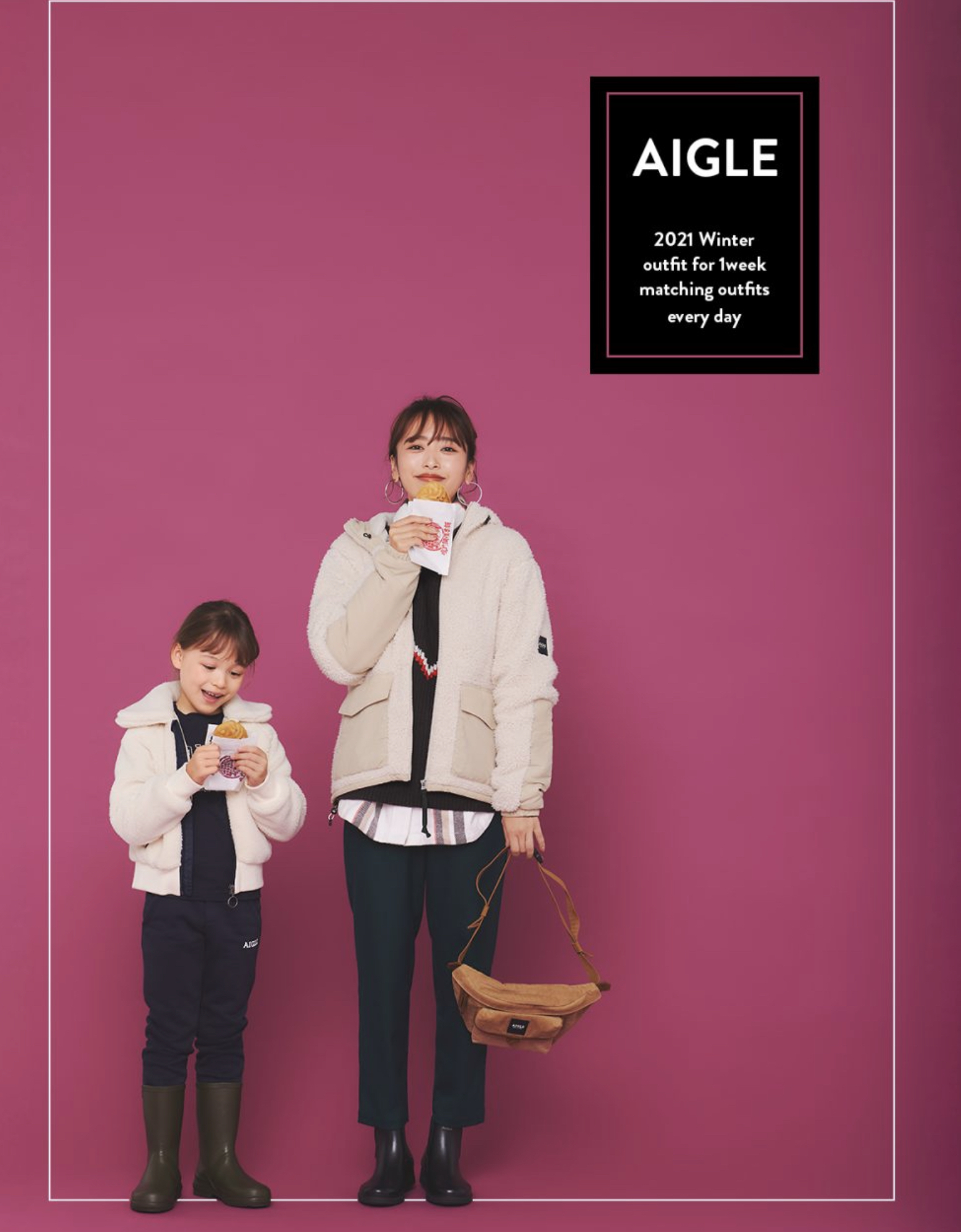 コーディネート