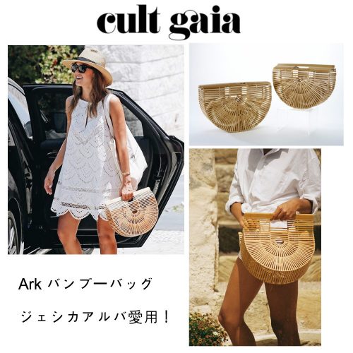 半額以下！cult gaia（カルト・ガイア）風ハーフムーンバンブーバッグ